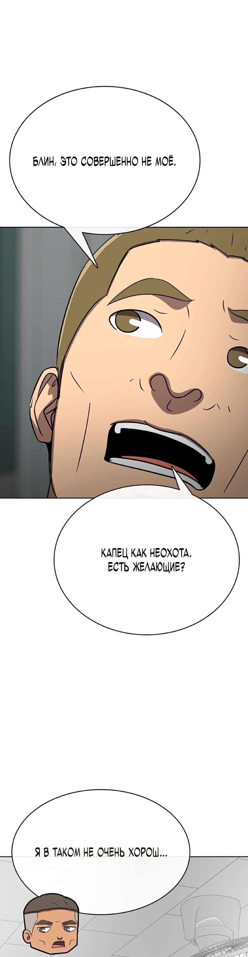 Манга Служить вечно: седьмой призыв - Глава 26 Страница 13