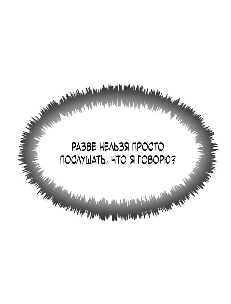 Манга Служить вечно: седьмой призыв - Глава 26 Страница 30