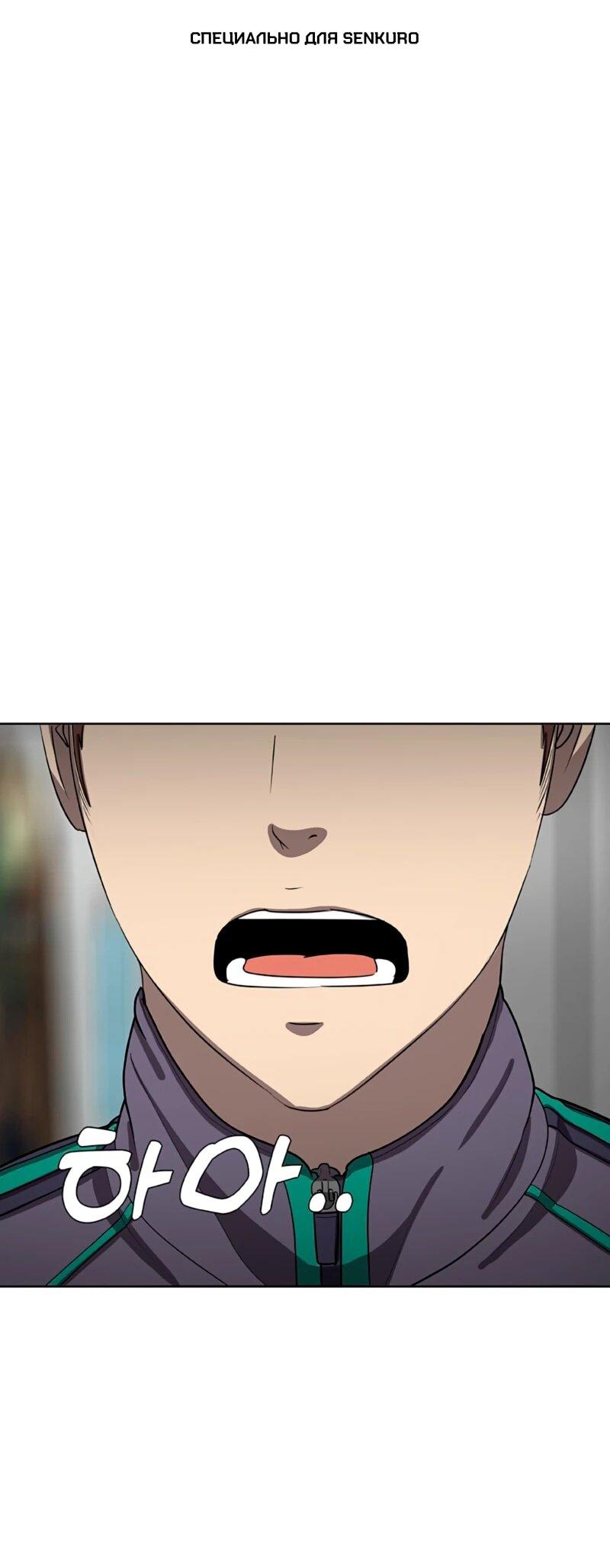 Манга Служить вечно: седьмой призыв - Глава 26 Страница 1