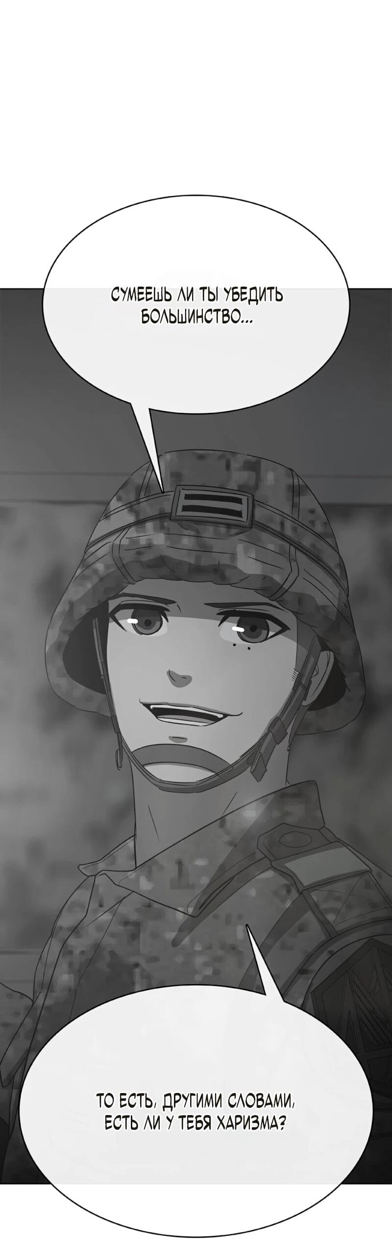 Манга Служить вечно: седьмой призыв - Глава 26 Страница 110