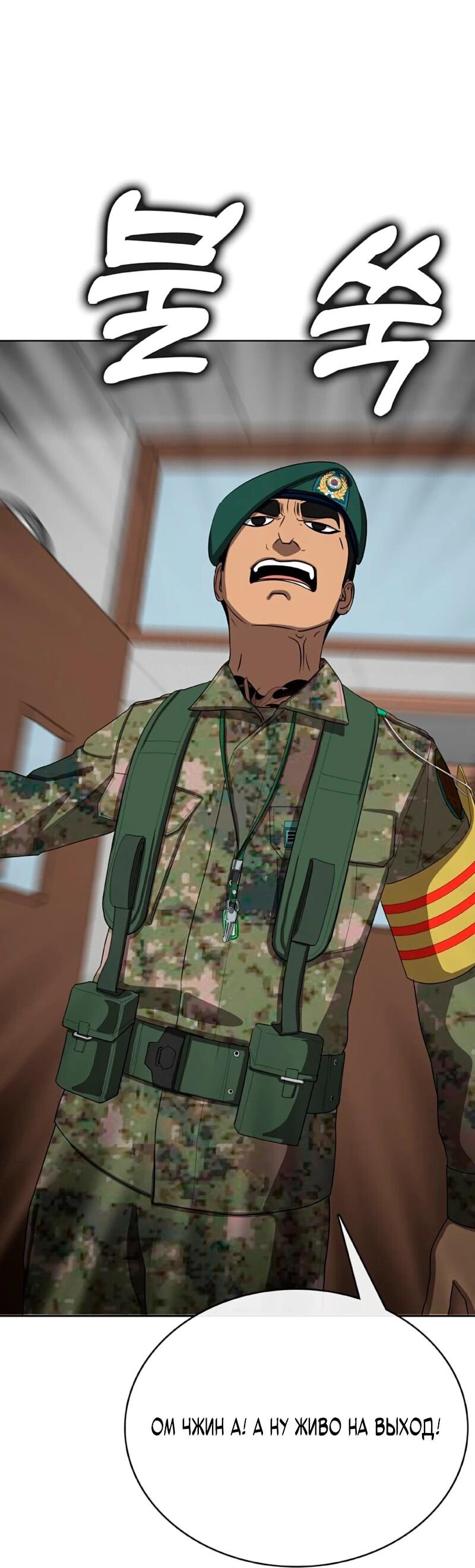 Манга Служить вечно: седьмой призыв - Глава 26 Страница 61