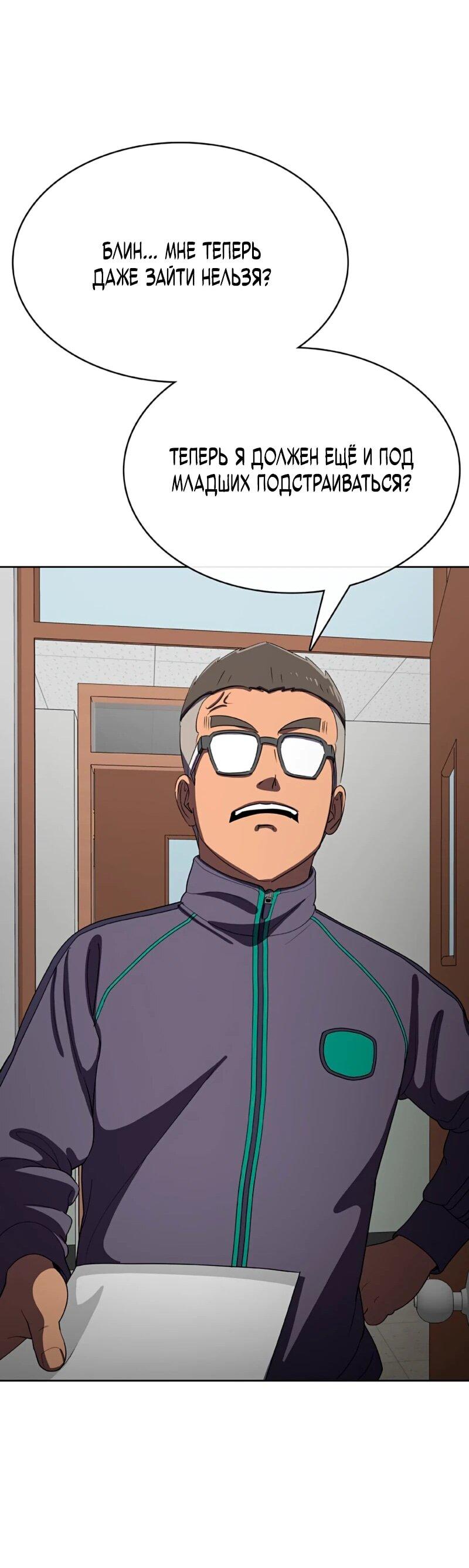 Манга Служить вечно: седьмой призыв - Глава 26 Страница 22