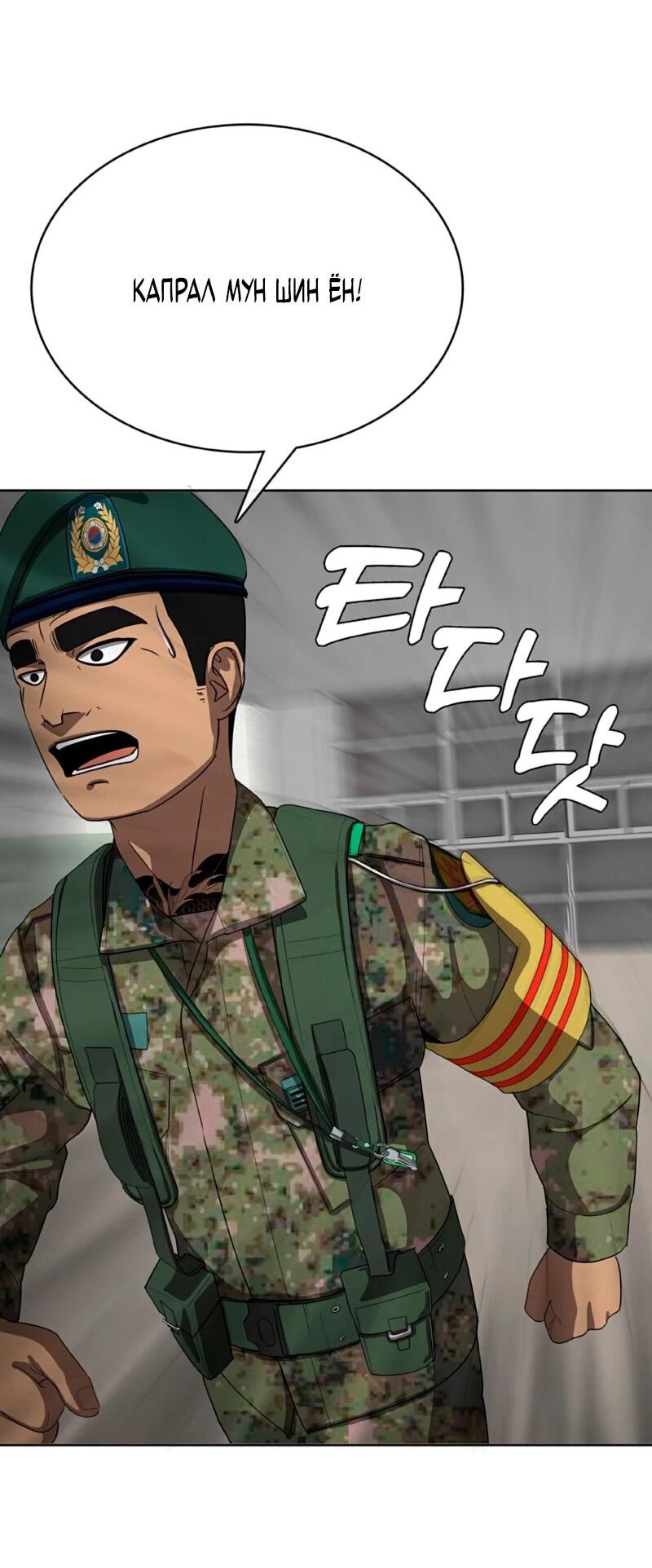 Манга Служить вечно: седьмой призыв - Глава 26 Страница 57