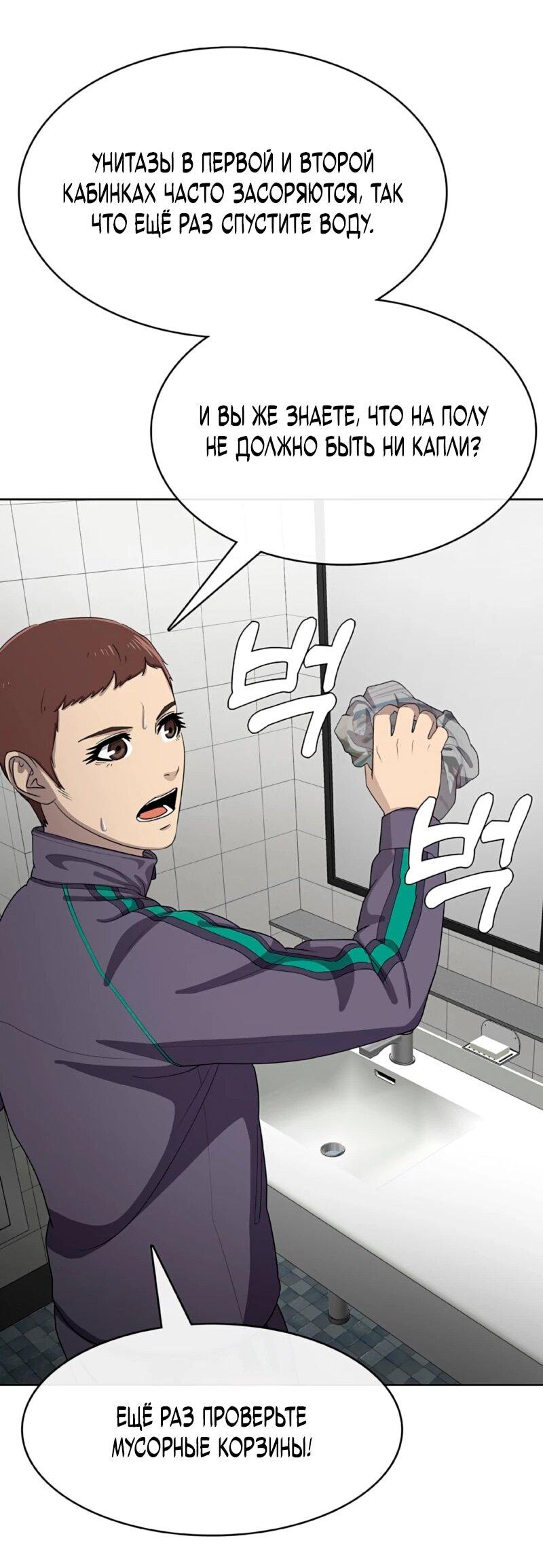 Манга Служить вечно: седьмой призыв - Глава 26 Страница 44