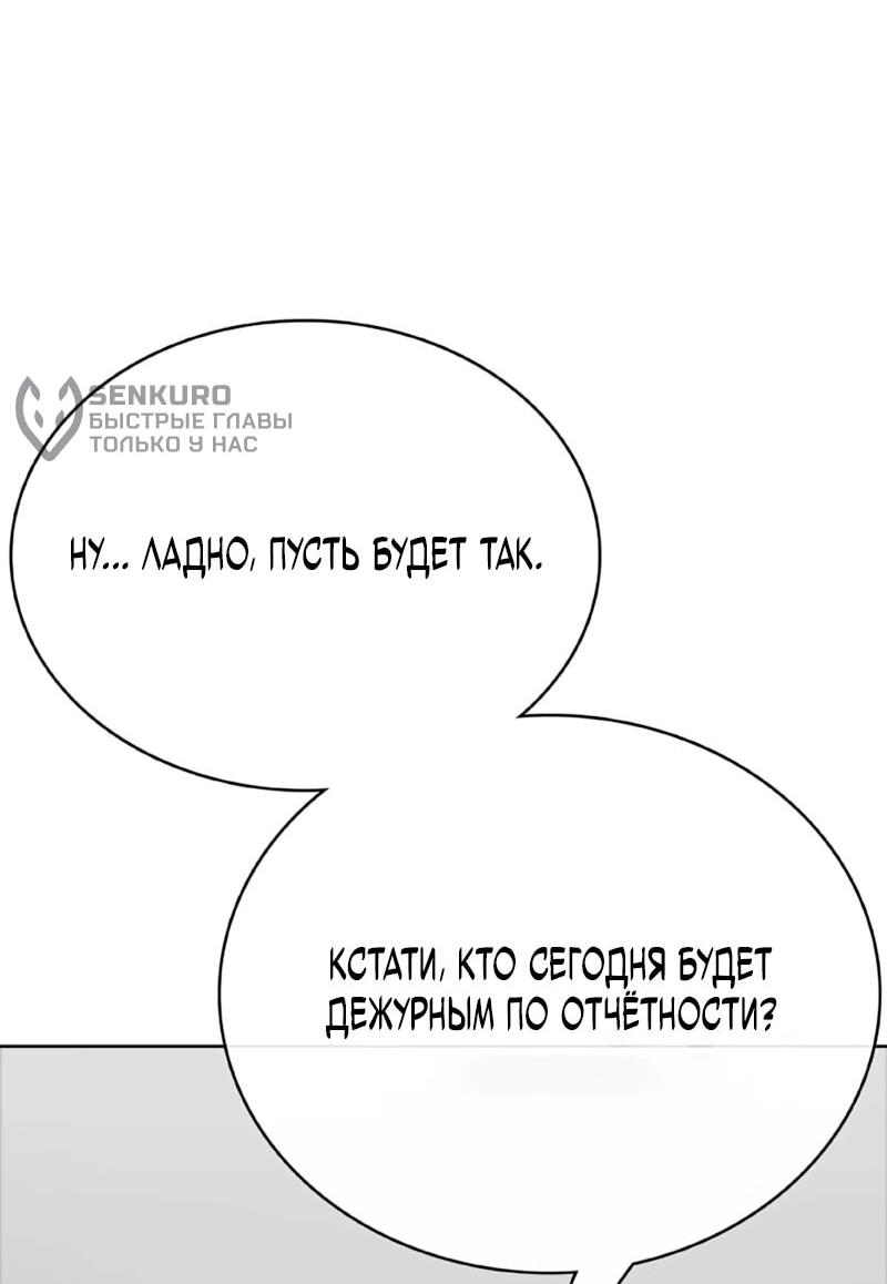 Манга Служить вечно: седьмой призыв - Глава 26 Страница 11