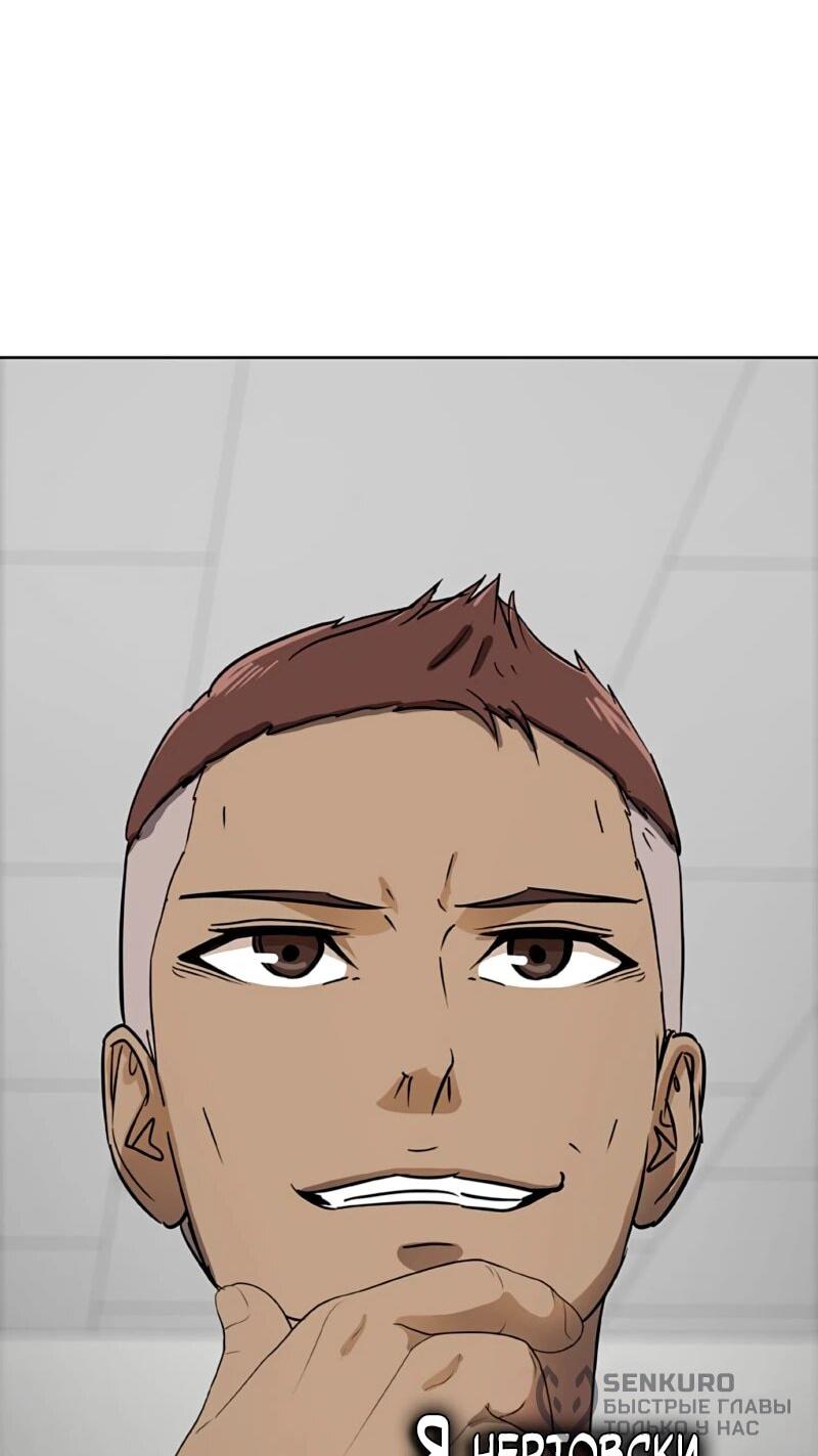 Манга Служить вечно: седьмой призыв - Глава 26 Страница 112