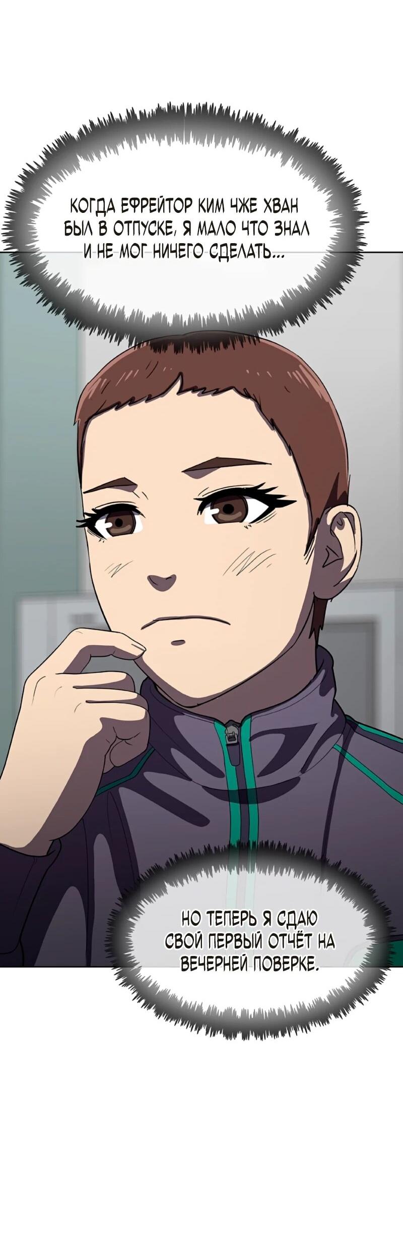 Манга Служить вечно: седьмой призыв - Глава 26 Страница 18