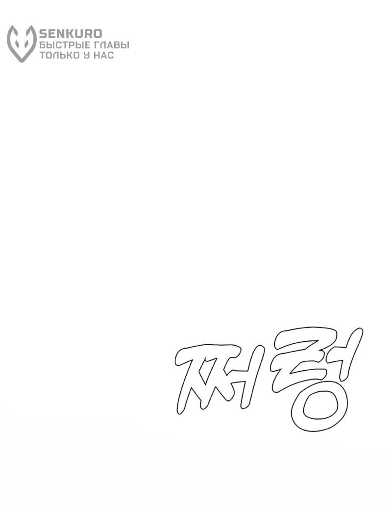 Манга Служить вечно: седьмой призыв - Глава 26 Страница 31