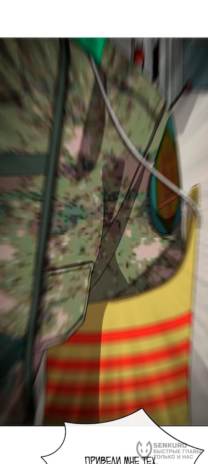 Манга Служить вечно: седьмой призыв - Глава 26 Страница 58