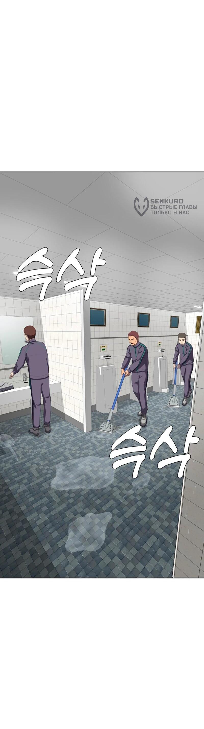 Манга Служить вечно: седьмой призыв - Глава 26 Страница 43