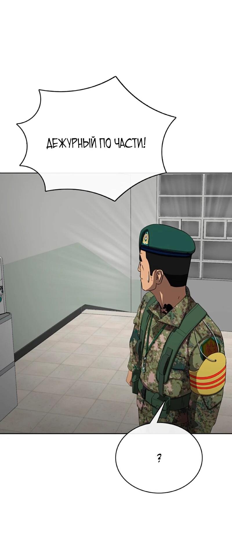 Манга Служить вечно: седьмой призыв - Глава 26 Страница 56