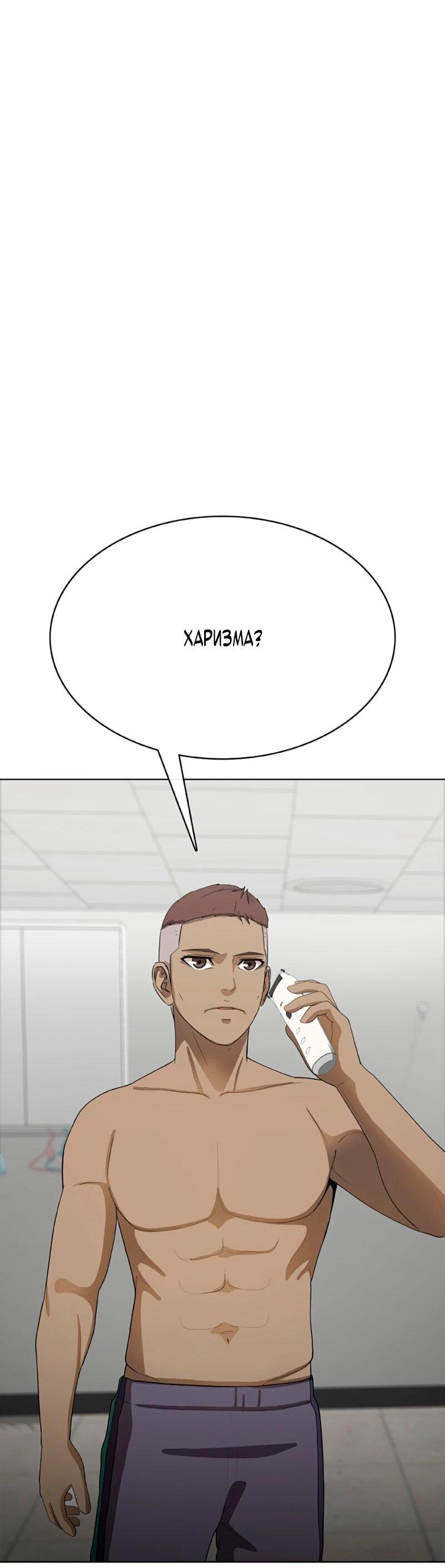 Манга Служить вечно: седьмой призыв - Глава 26 Страница 111