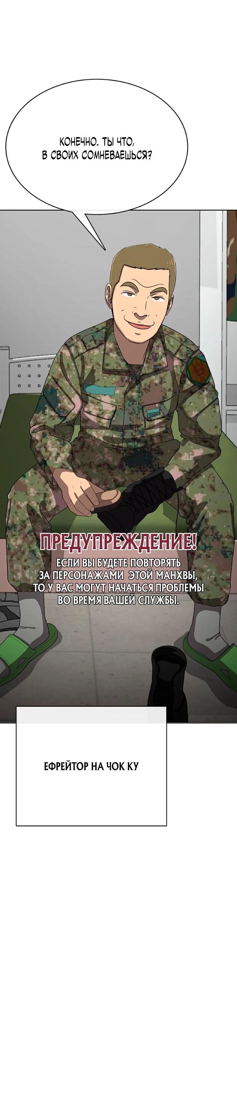 Манга Служить вечно: седьмой призыв - Глава 26 Страница 52