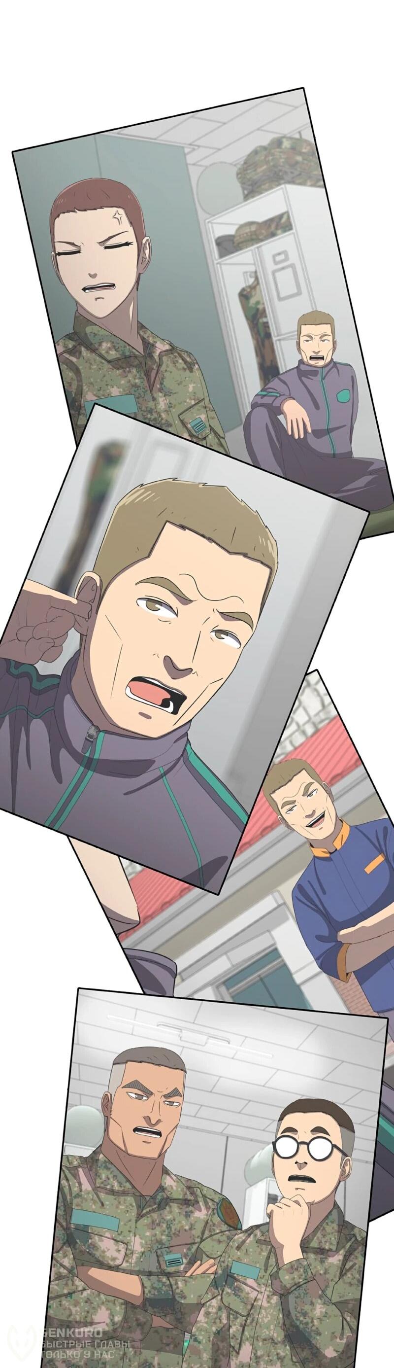 Манга Служить вечно: седьмой призыв - Глава 26 Страница 94