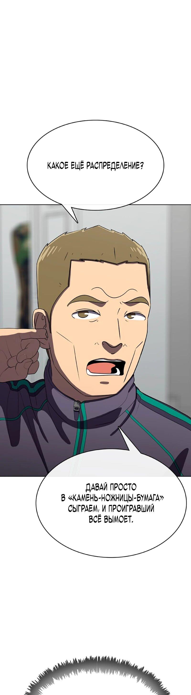 Манга Служить вечно: седьмой призыв - Глава 26 Страница 28