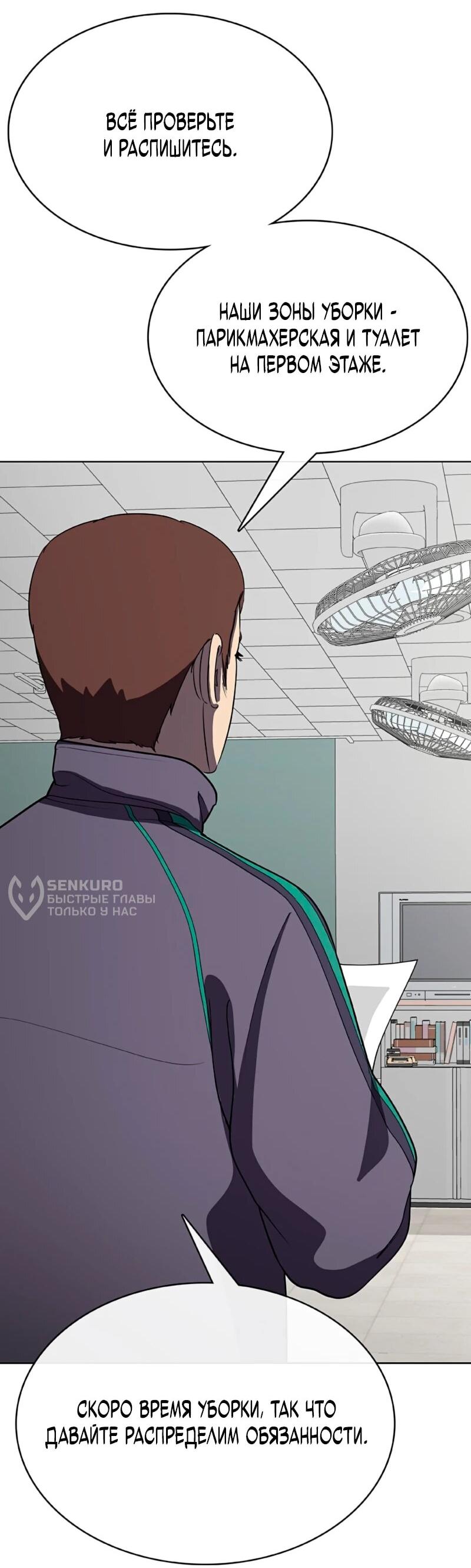 Манга Служить вечно: седьмой призыв - Глава 26 Страница 27