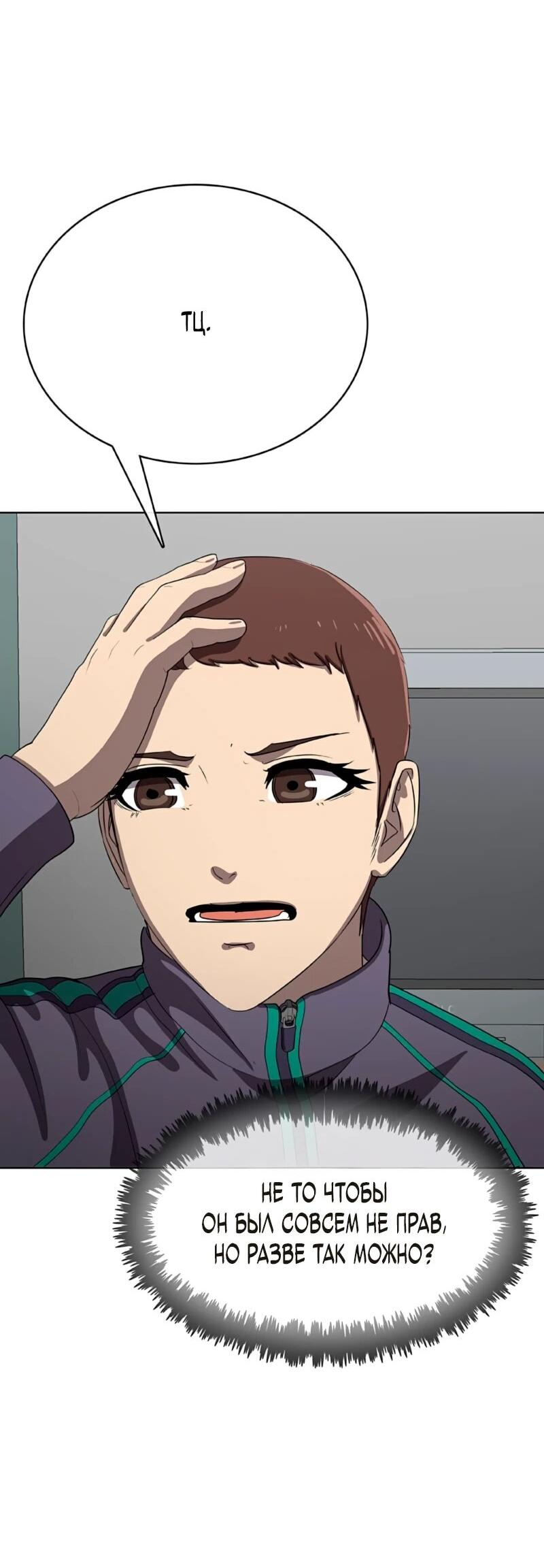 Манга Служить вечно: седьмой призыв - Глава 26 Страница 10