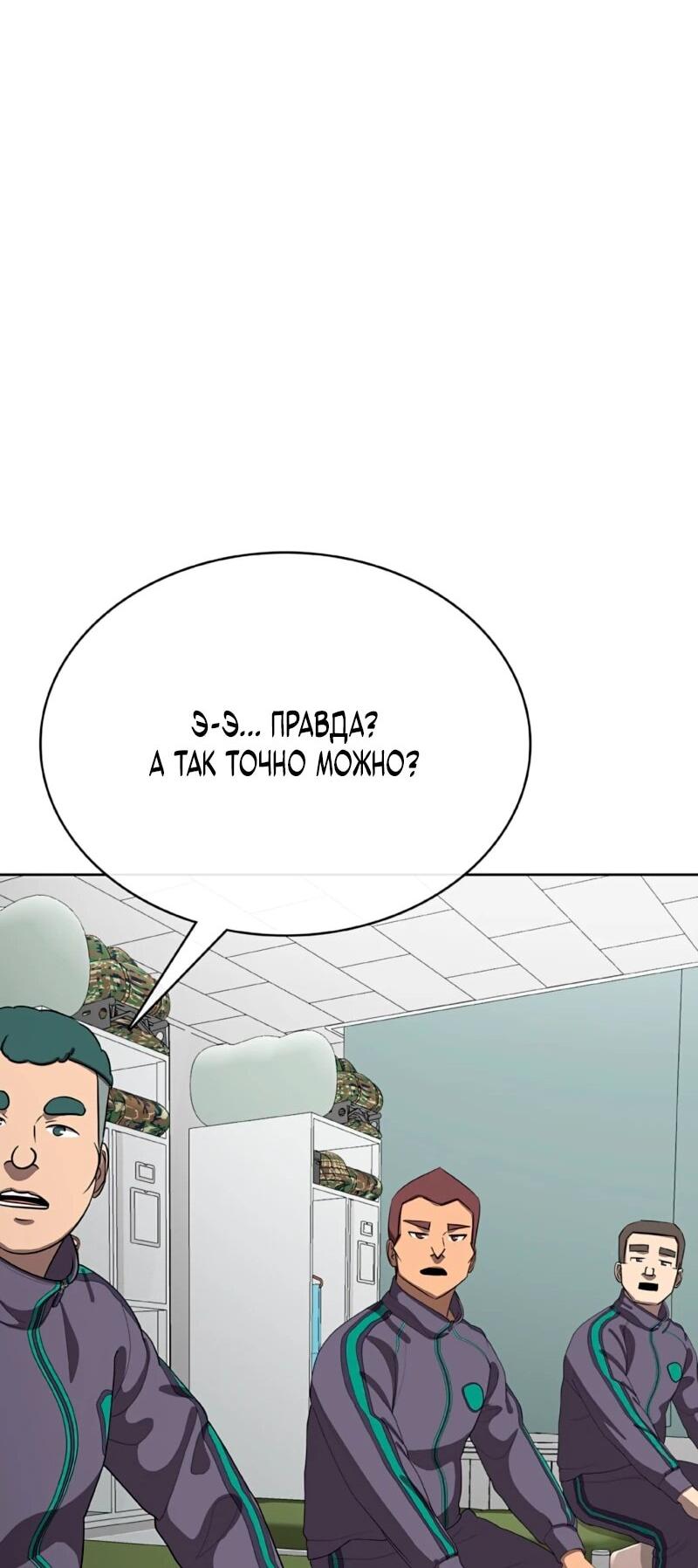 Манга Служить вечно: седьмой призыв - Глава 26 Страница 8