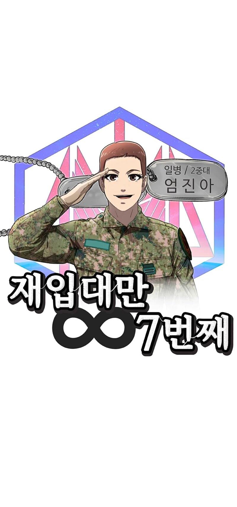 Манга Служить вечно: седьмой призыв - Глава 26 Страница 40