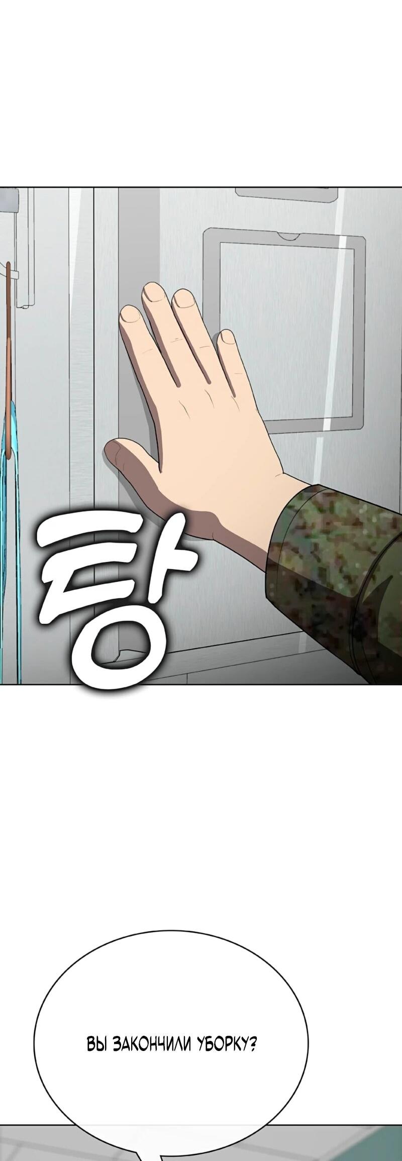 Манга Служить вечно: седьмой призыв - Глава 26 Страница 48