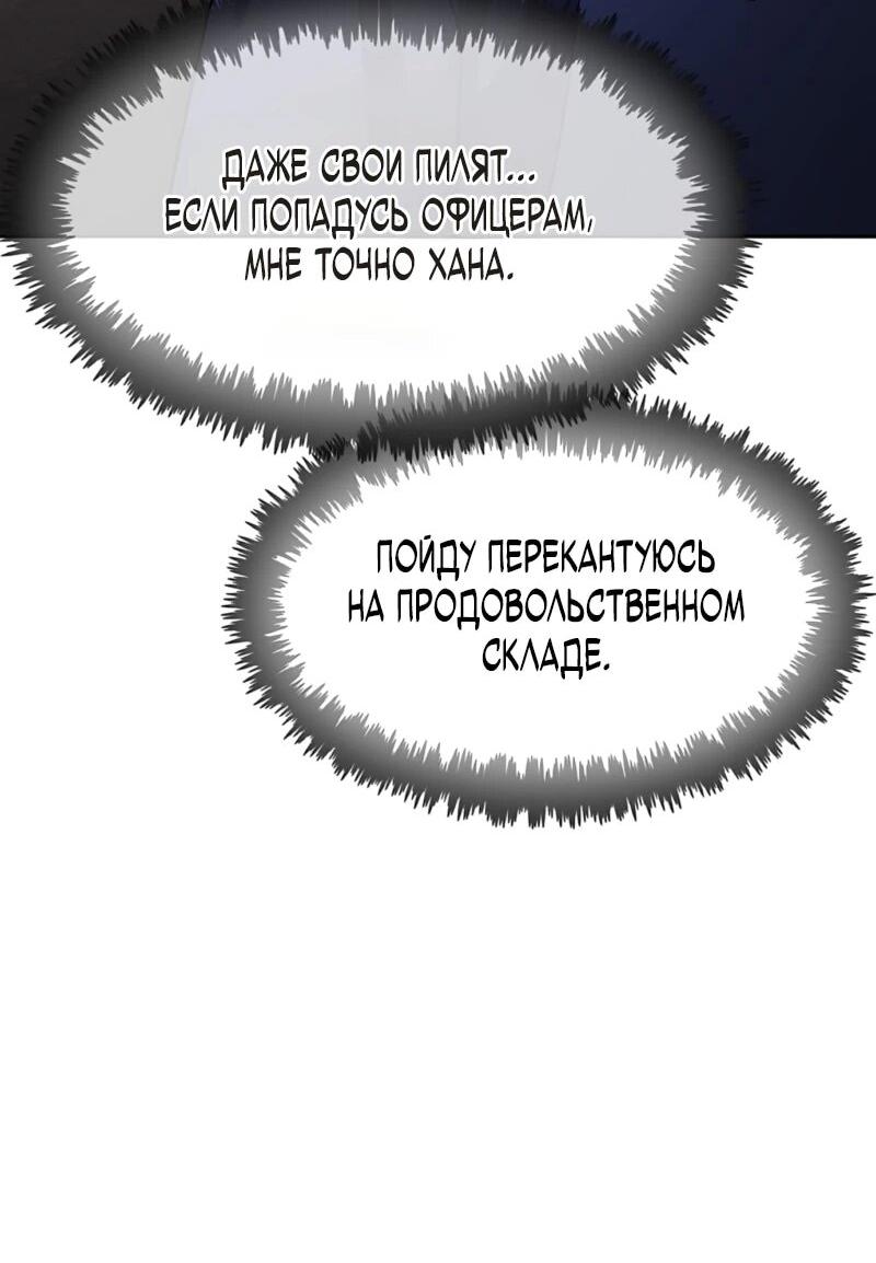 Манга Служить вечно: седьмой призыв - Глава 26 Страница 36