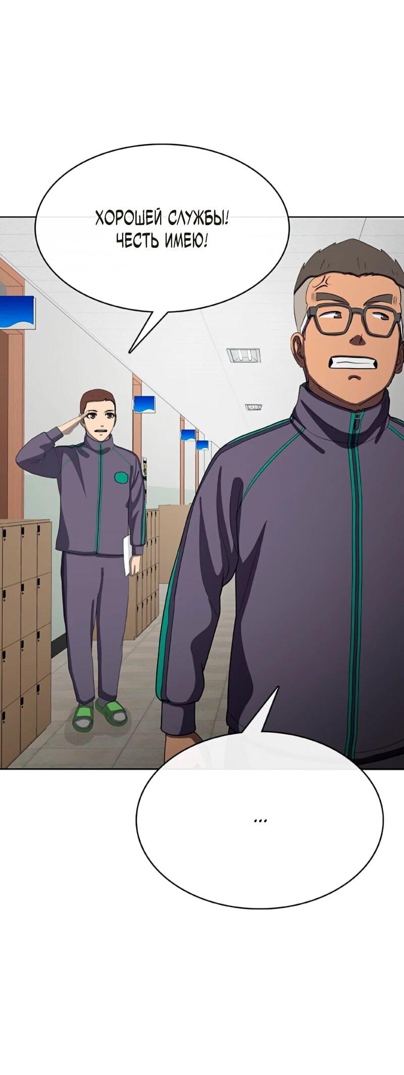 Манга Служить вечно: седьмой призыв - Глава 26 Страница 25