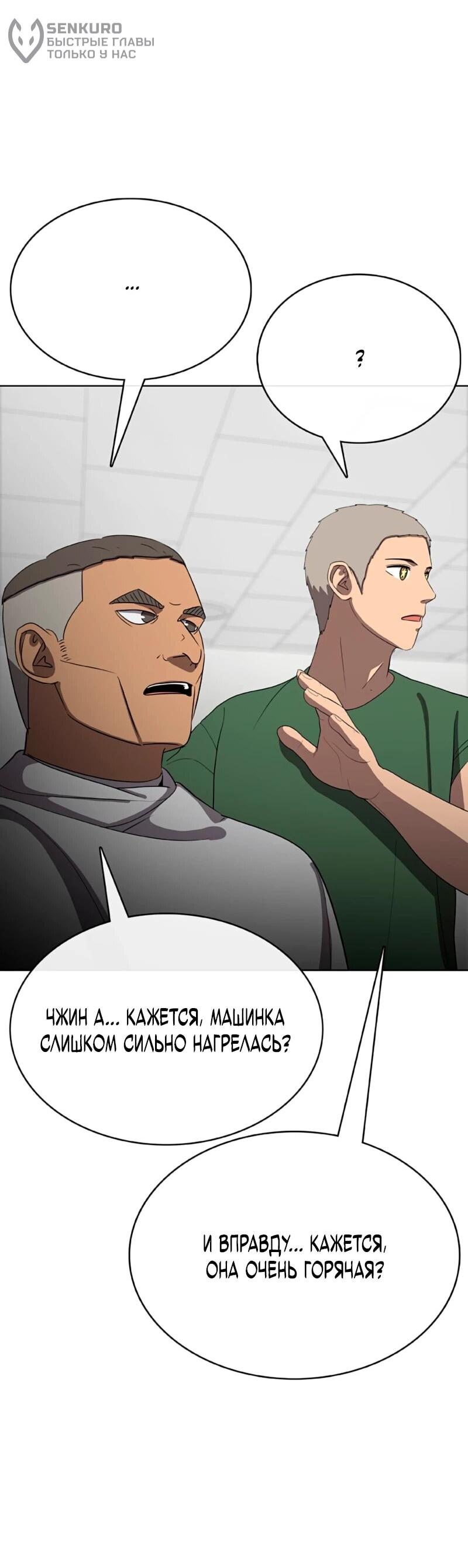 Манга Служить вечно: седьмой призыв - Глава 26 Страница 105