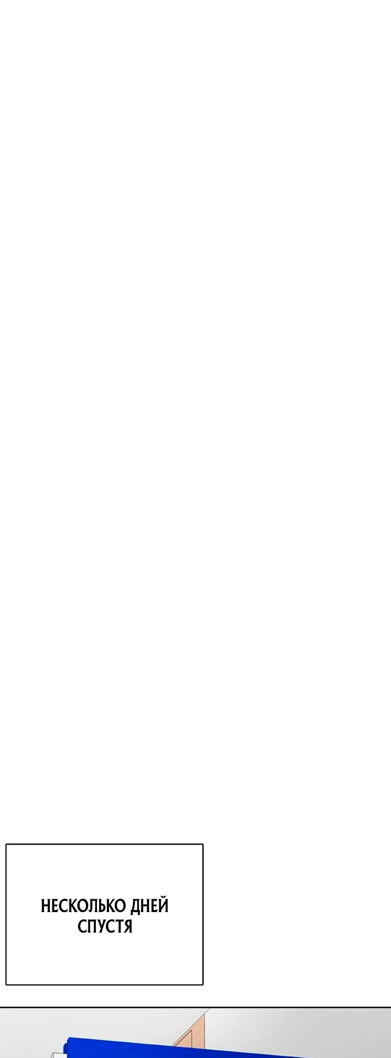 Манга Служить вечно: седьмой призыв - Глава 26 Страница 102