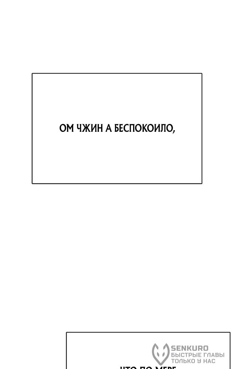 Манга Служить вечно: седьмой призыв - Глава 26 Страница 38