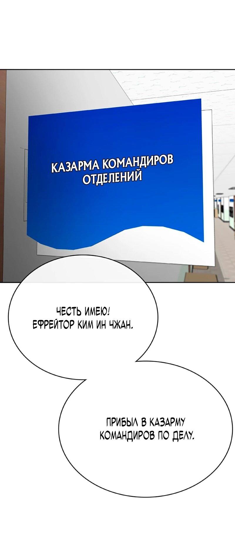 Манга Служить вечно: седьмой призыв - Глава 26 Страница 83