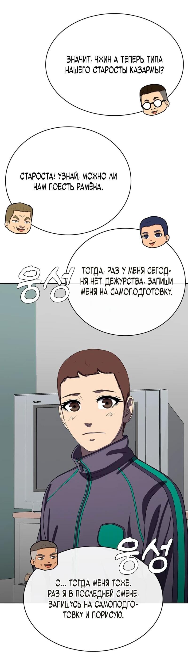 Манга Служить вечно: седьмой призыв - Глава 26 Страница 16