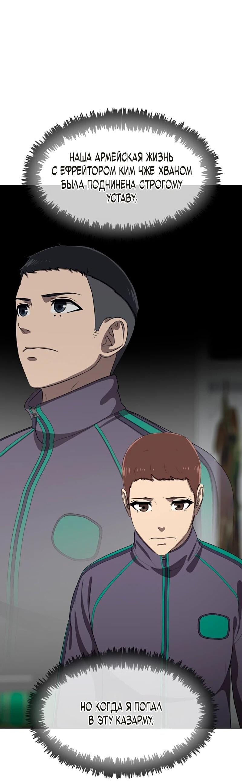 Манга Служить вечно: седьмой призыв - Глава 26 Страница 2