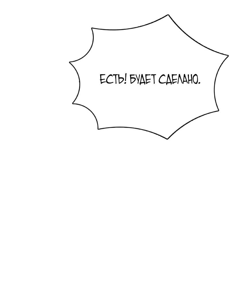 Манга Служить вечно: седьмой призыв - Глава 26 Страница 45