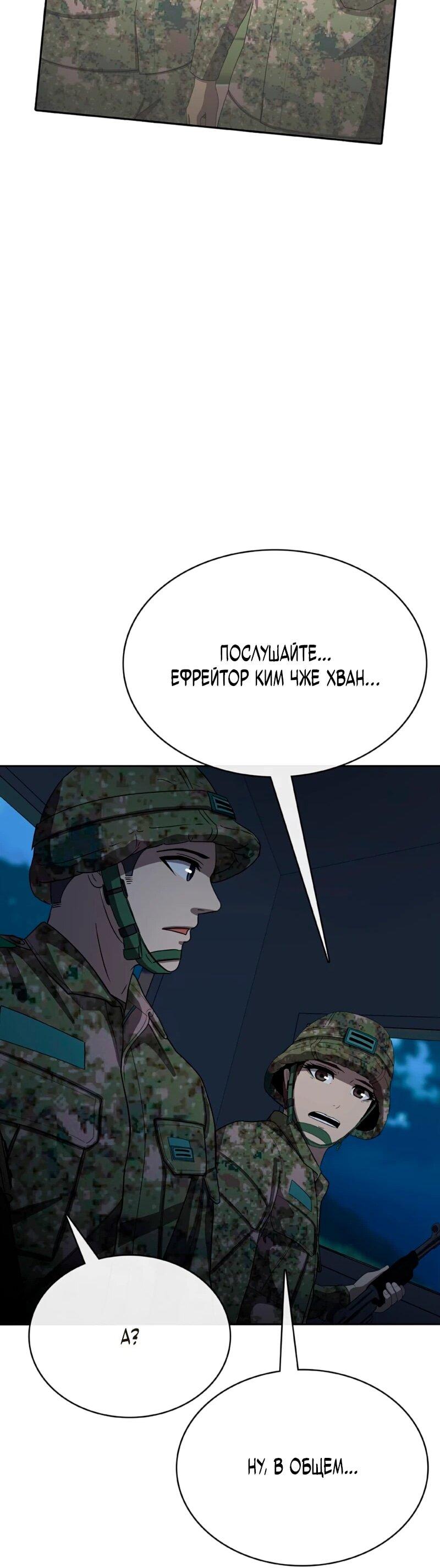 Манга Служить вечно: седьмой призыв - Глава 26 Страница 95