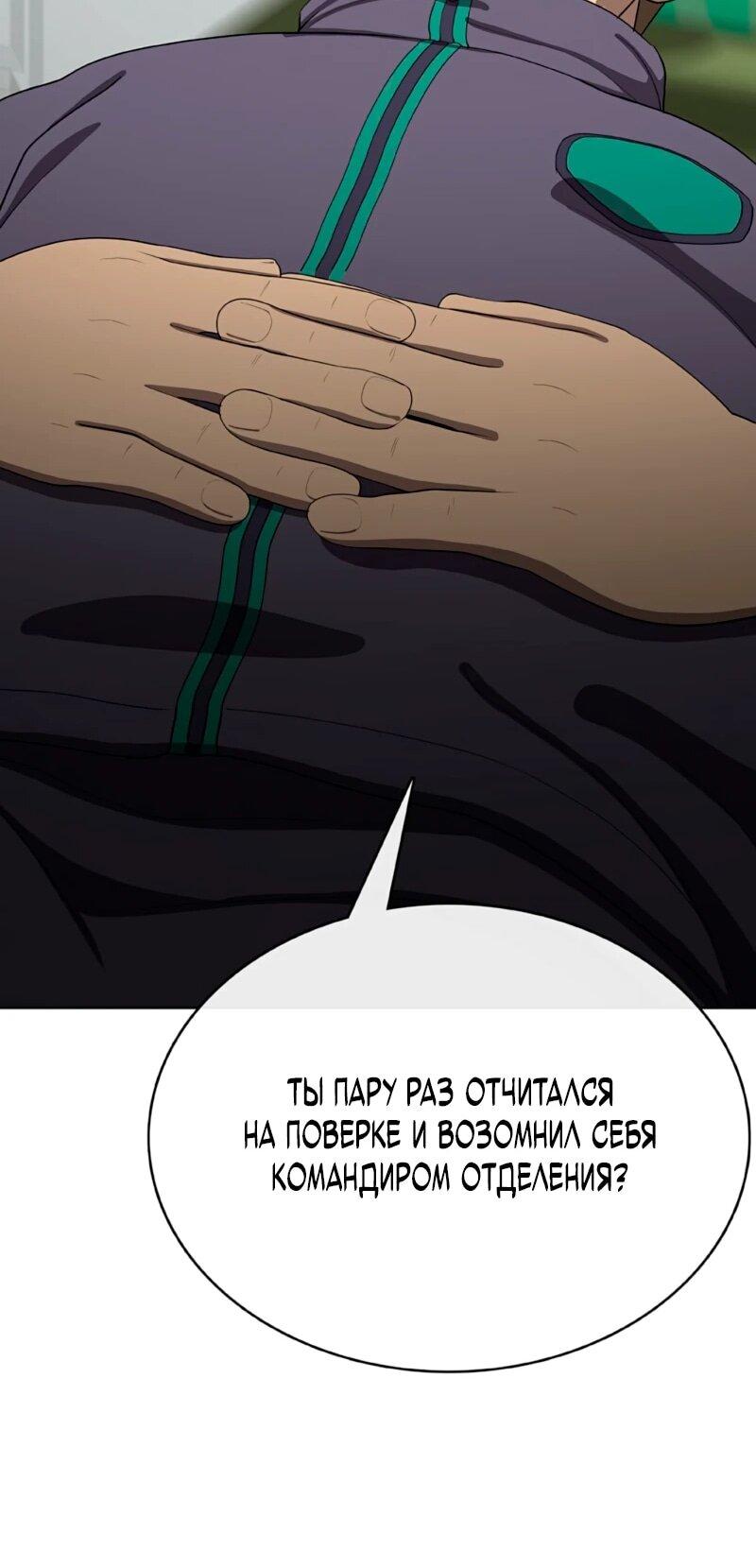 Манга Служить вечно: седьмой призыв - Глава 26 Страница 68