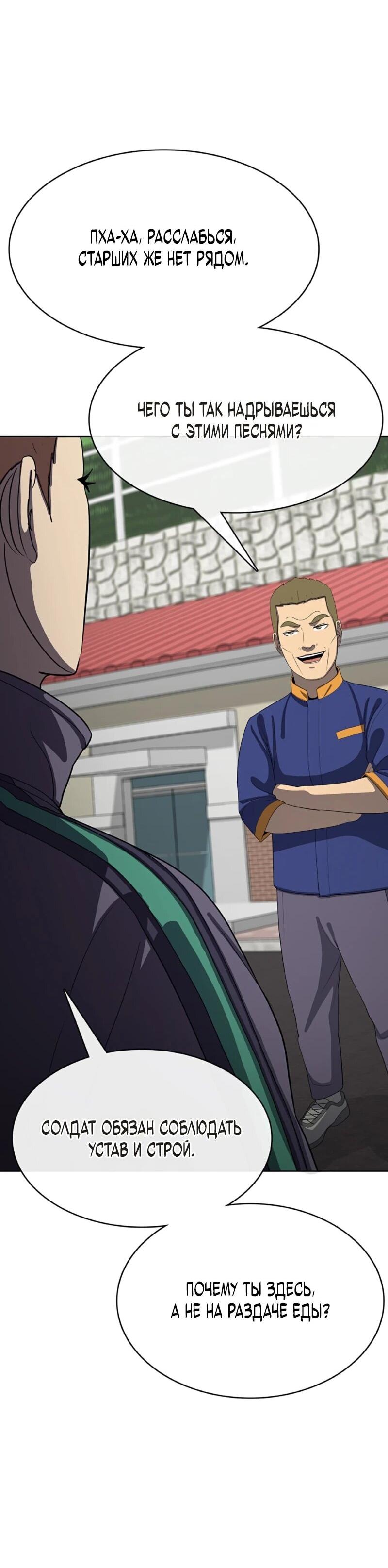 Манга Служить вечно: седьмой призыв - Глава 26 Страница 33