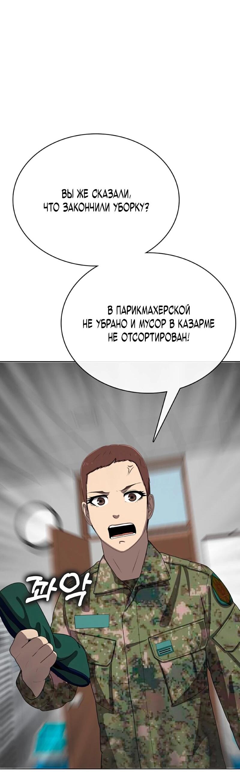 Манга Служить вечно: седьмой призыв - Глава 26 Страница 65