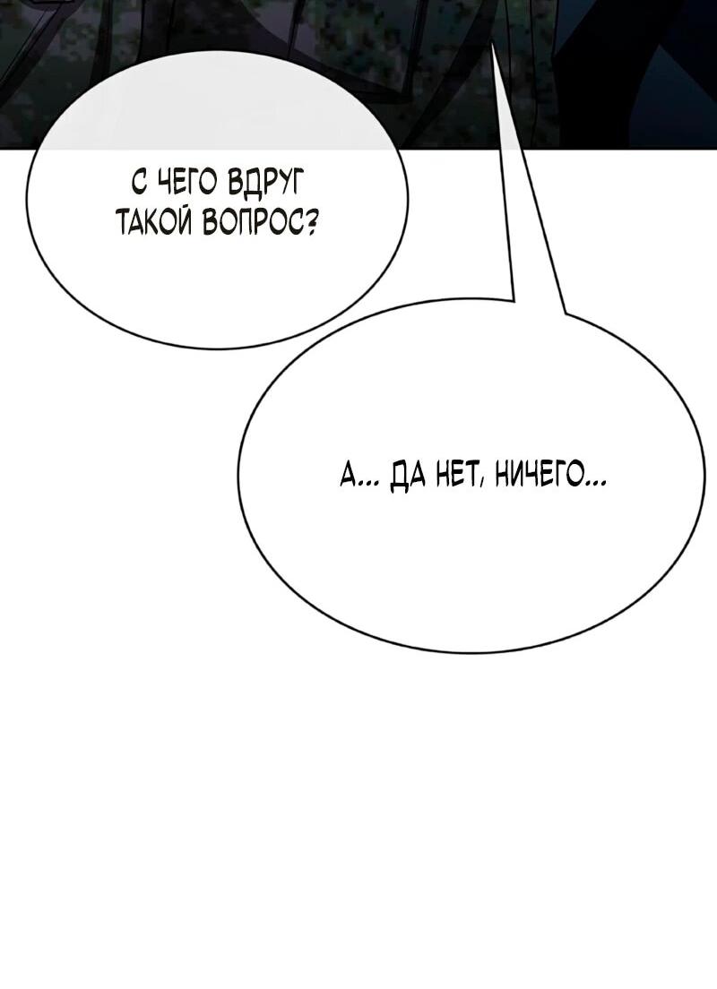 Манга Служить вечно: седьмой призыв - Глава 26 Страница 97