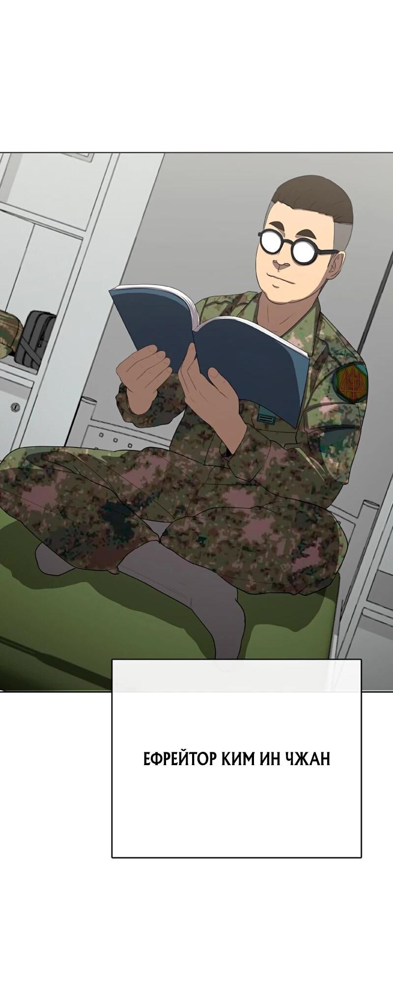 Манга Служить вечно: седьмой призыв - Глава 26 Страница 51