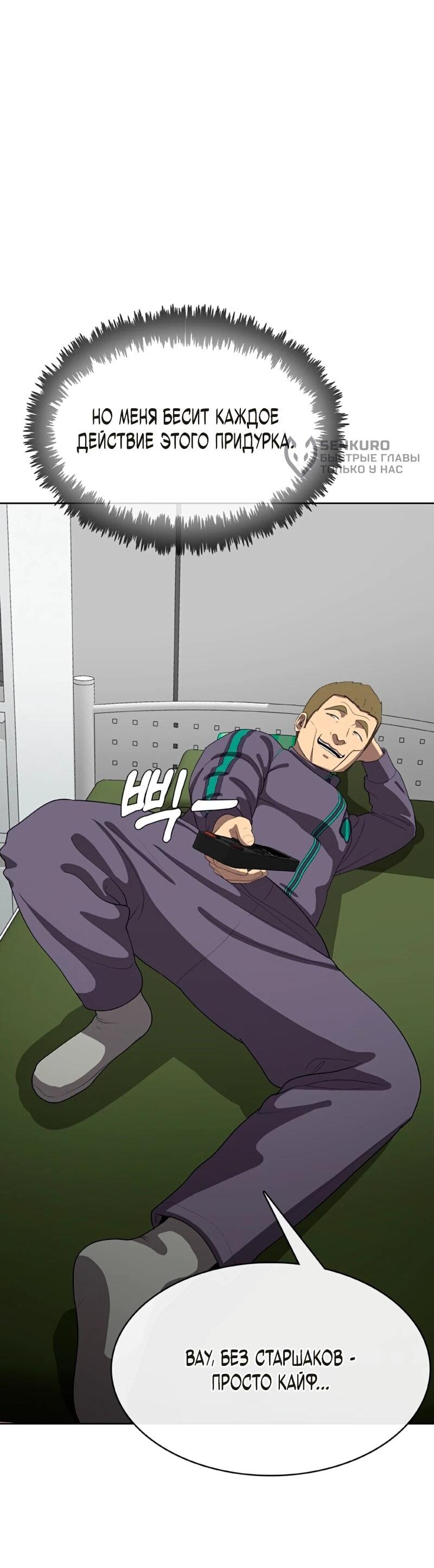 Манга Служить вечно: седьмой призыв - Глава 26 Страница 4