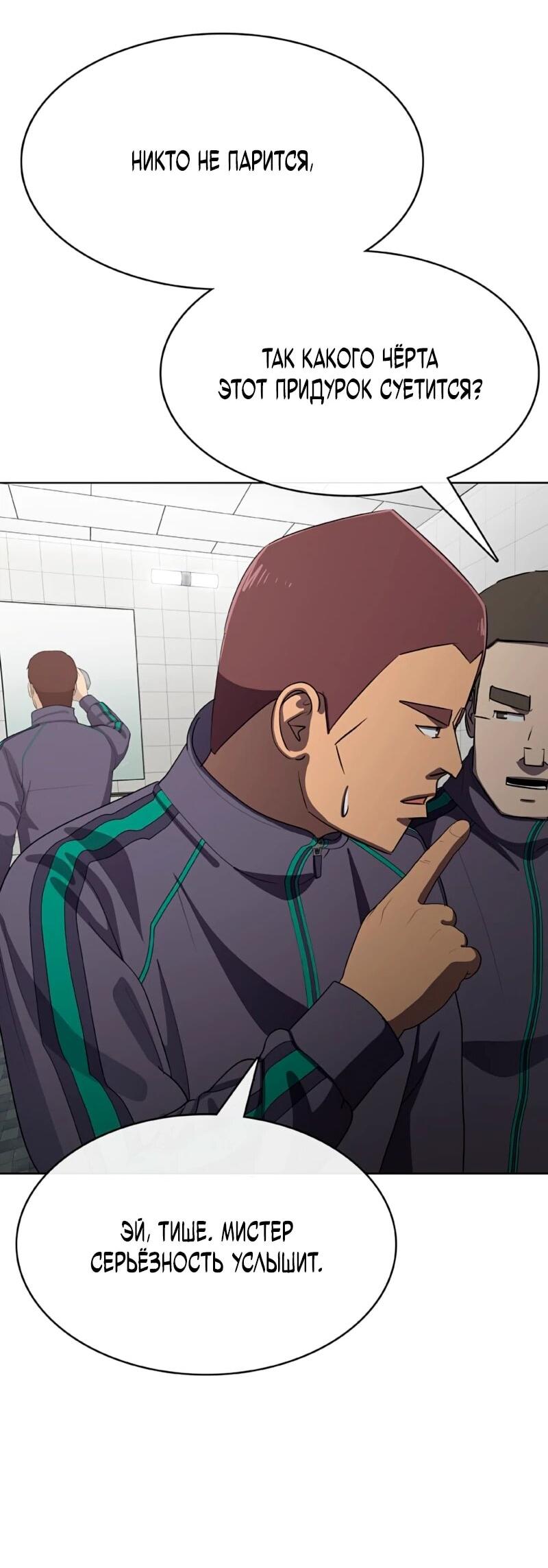 Манга Служить вечно: седьмой призыв - Глава 26 Страница 46