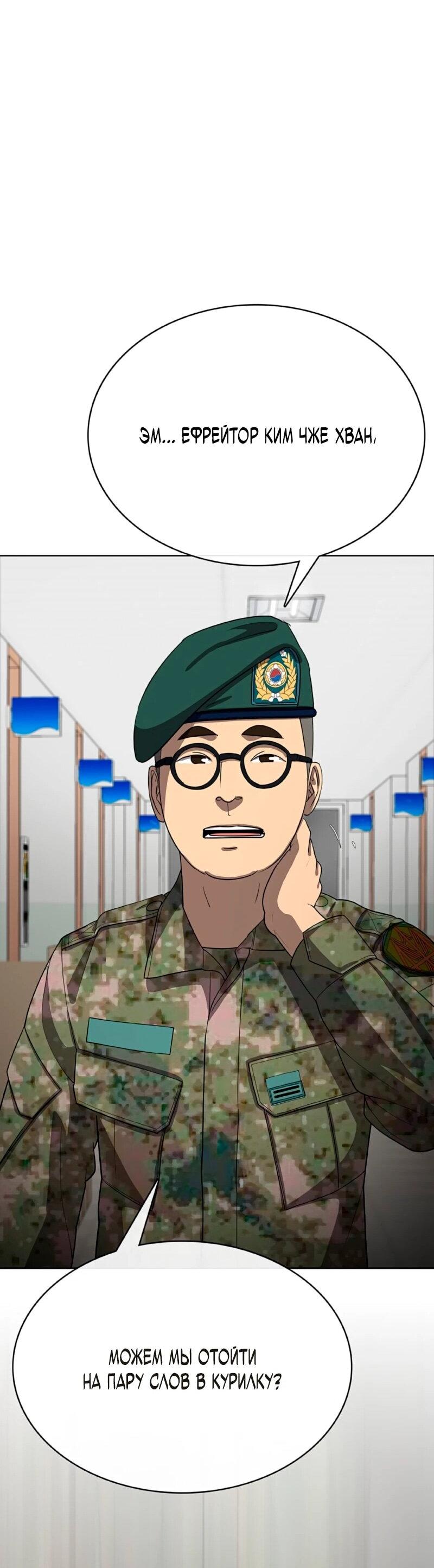 Манга Служить вечно: седьмой призыв - Глава 26 Страница 86