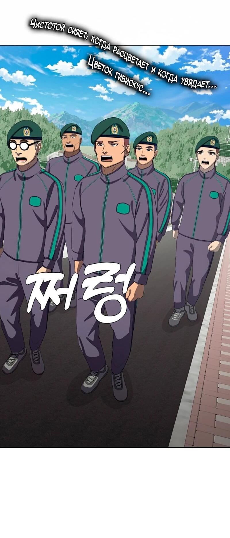 Манга Служить вечно: седьмой призыв - Глава 26 Страница 32