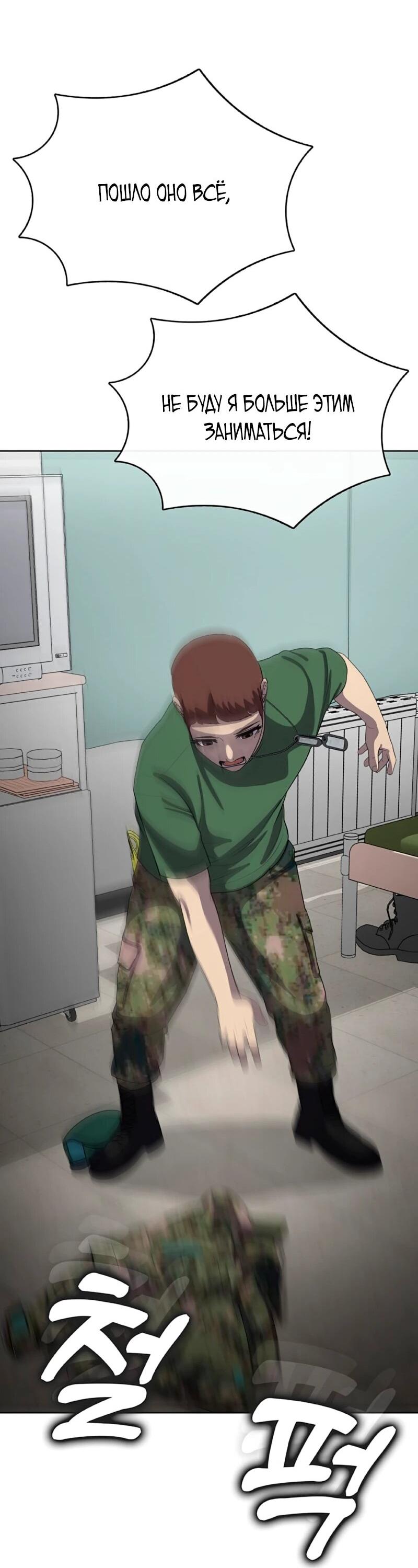 Манга Служить вечно: седьмой призыв - Глава 26 Страница 76