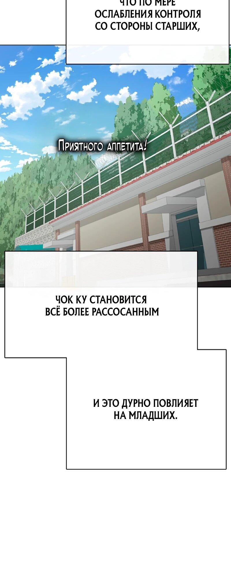 Манга Служить вечно: седьмой призыв - Глава 26 Страница 39