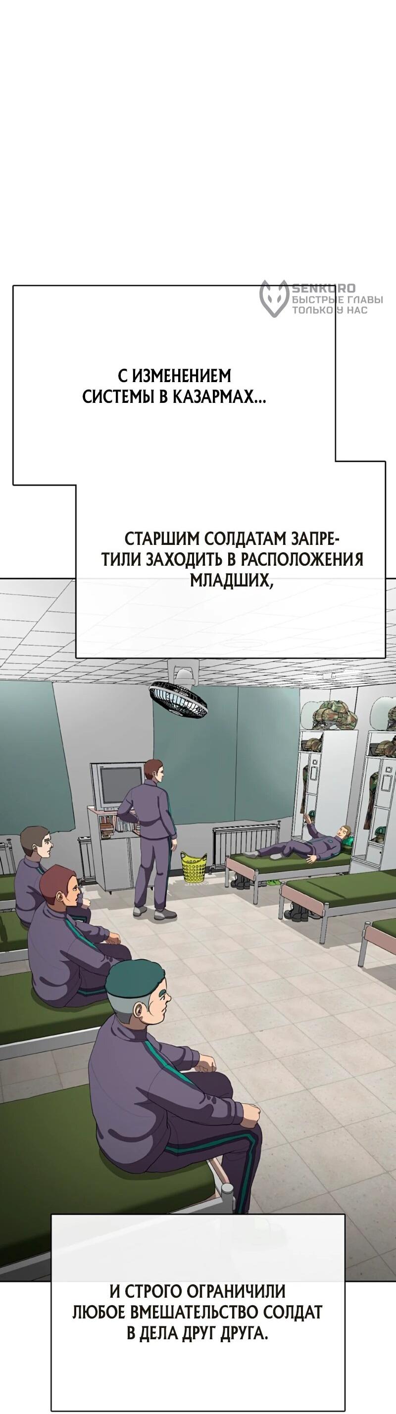 Манга Служить вечно: седьмой призыв - Глава 26 Страница 7