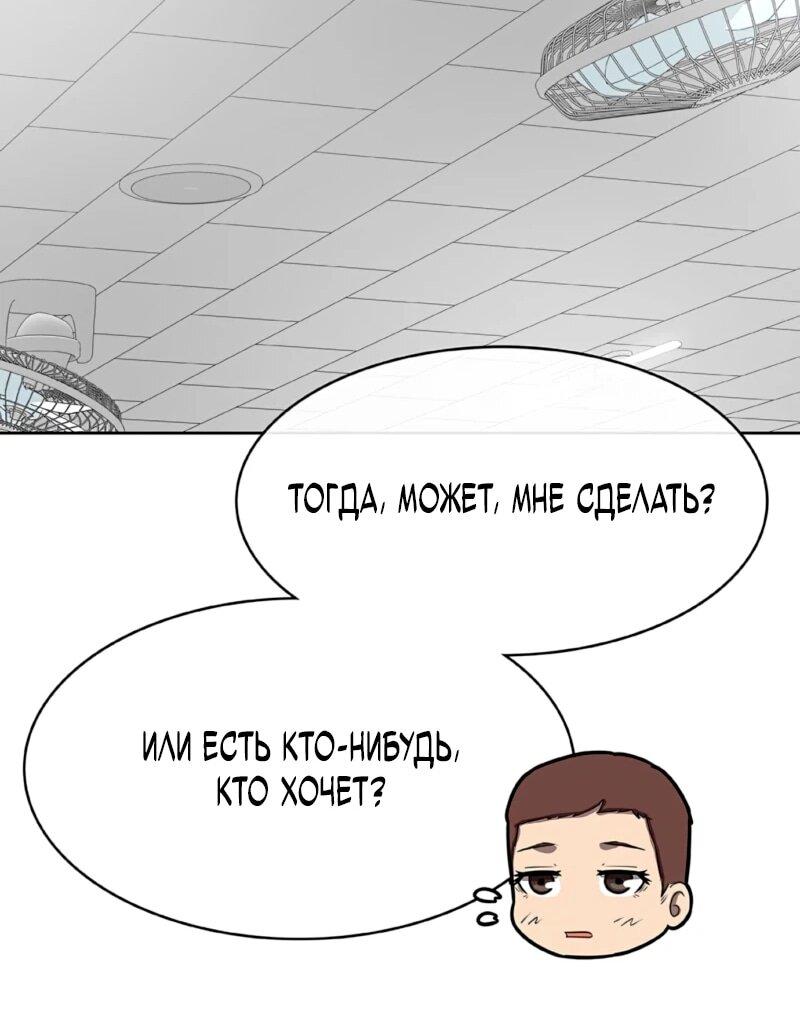 Манга Служить вечно: седьмой призыв - Глава 26 Страница 14