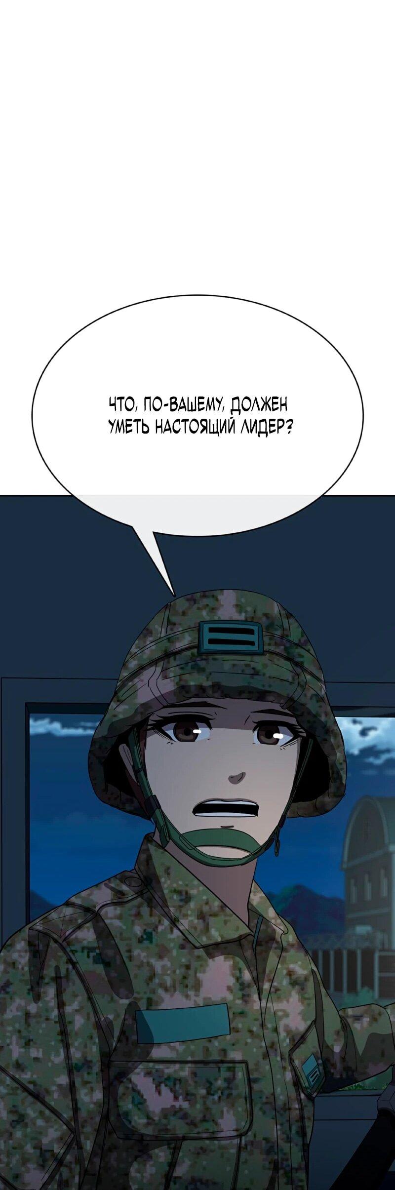 Манга Служить вечно: седьмой призыв - Глава 26 Страница 96