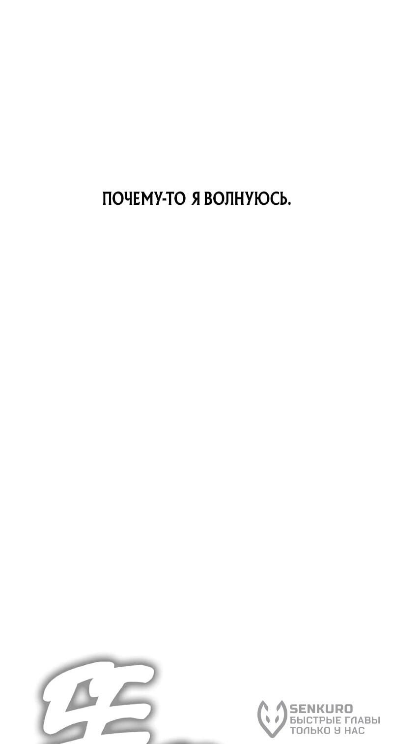 Манга Служить вечно: седьмой призыв - Глава 26 Страница 19