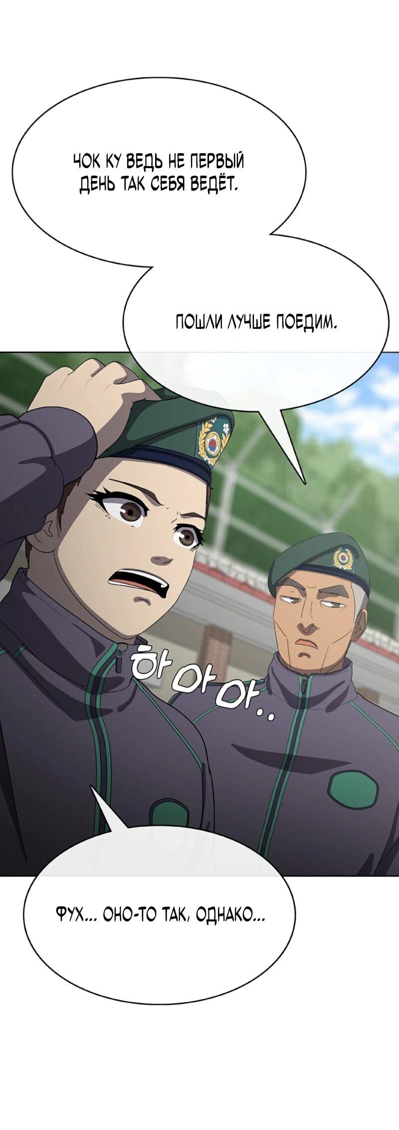 Манга Служить вечно: седьмой призыв - Глава 26 Страница 37